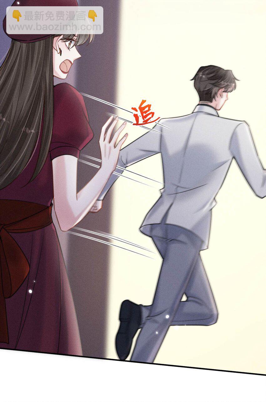 043 你不要我了？36