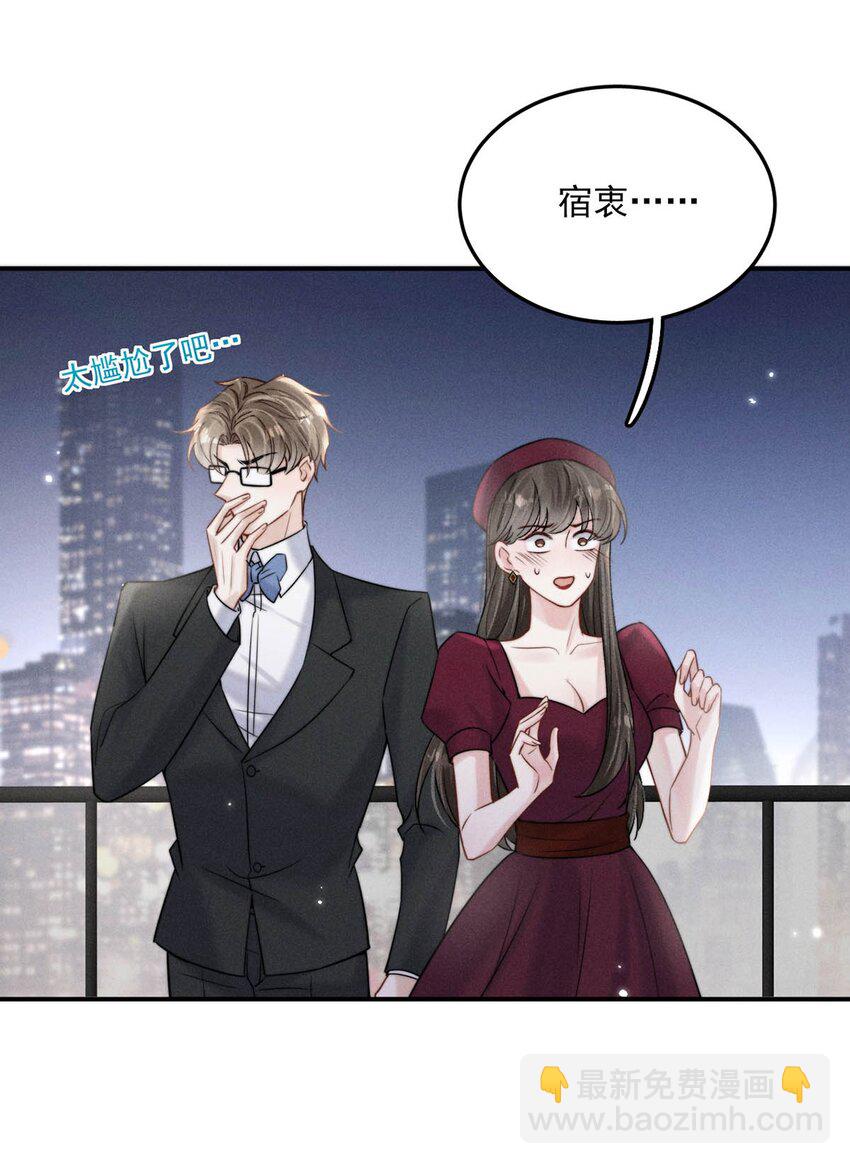 043 你不要我了？37