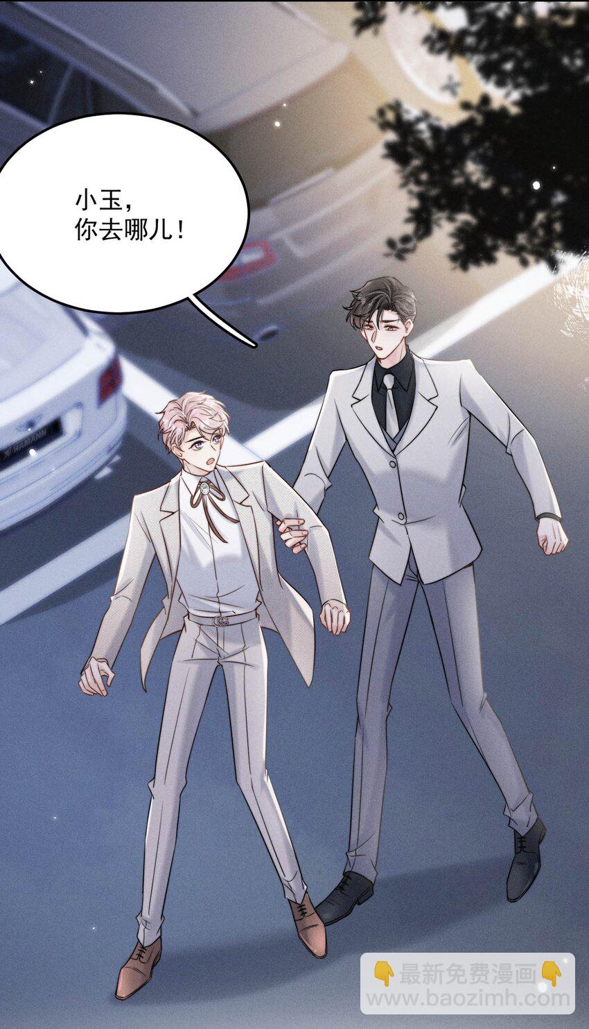 043 你不要我了？39