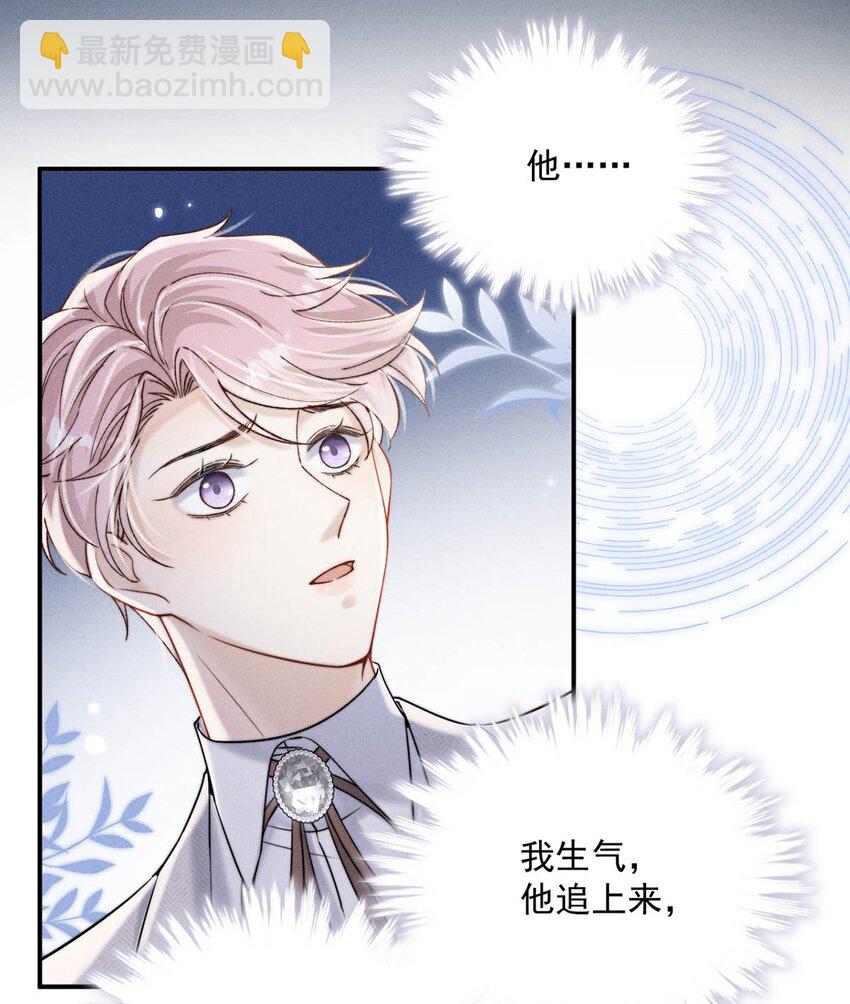 043 你不要我了？40