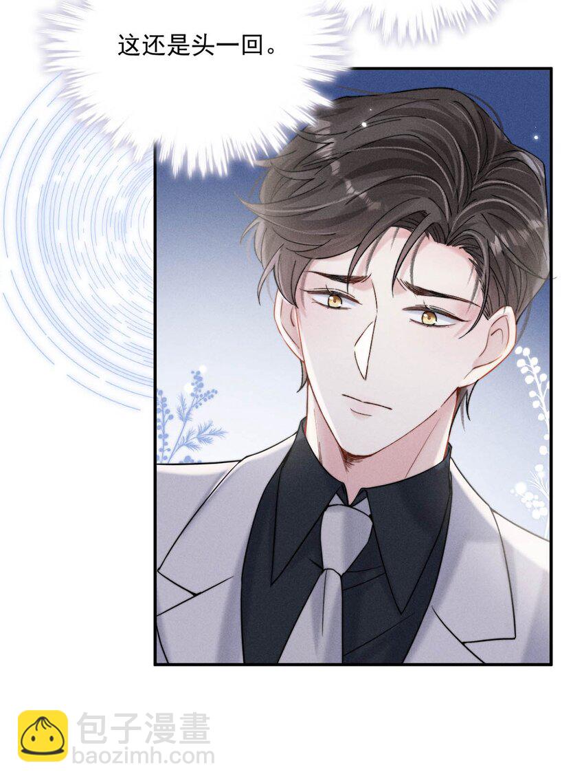 043 你不要我了？41