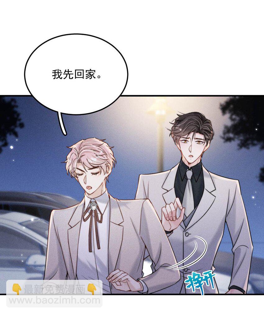 043 你不要我了？42