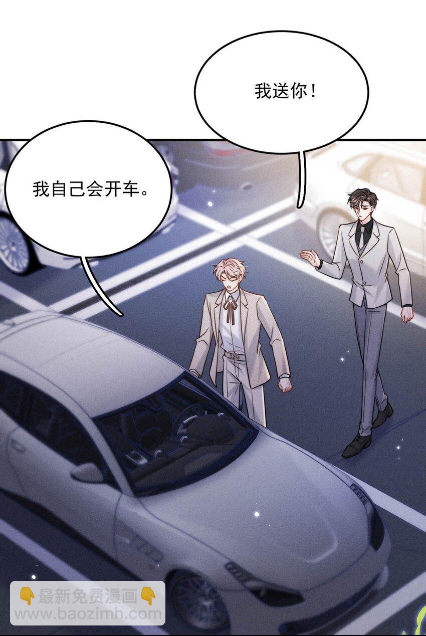 043 你不要我了？43