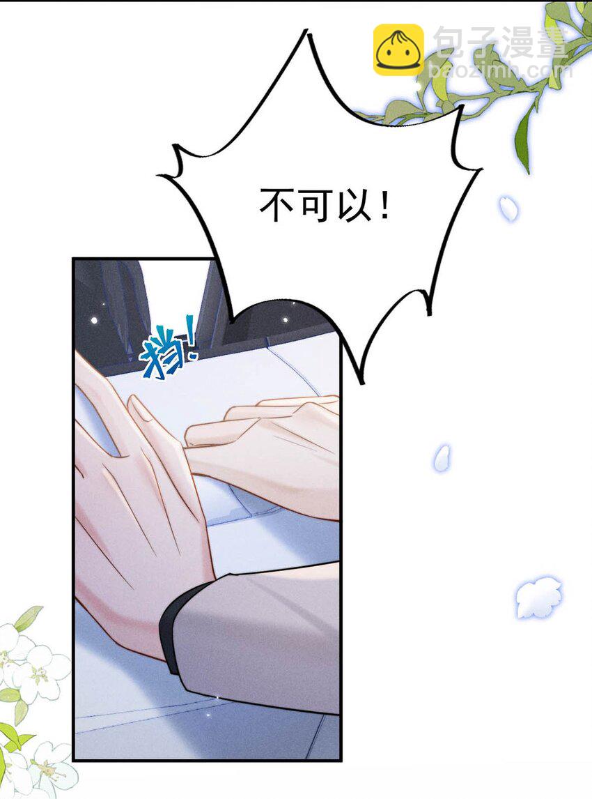 043 你不要我了？44