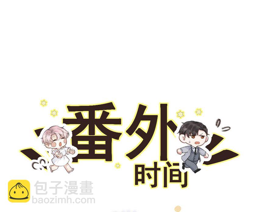 043 你不要我了？48