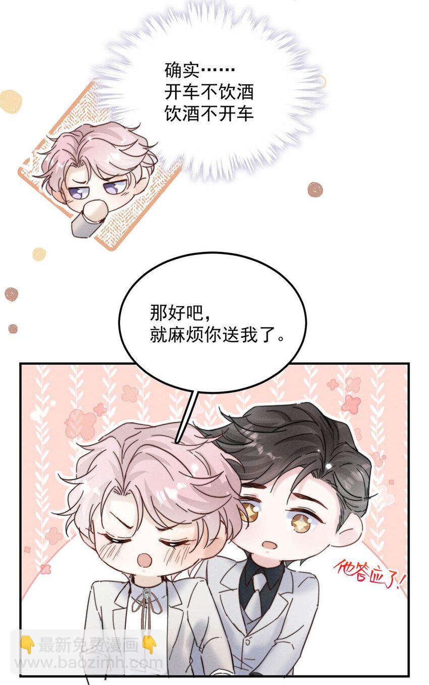 043 你不要我了？49