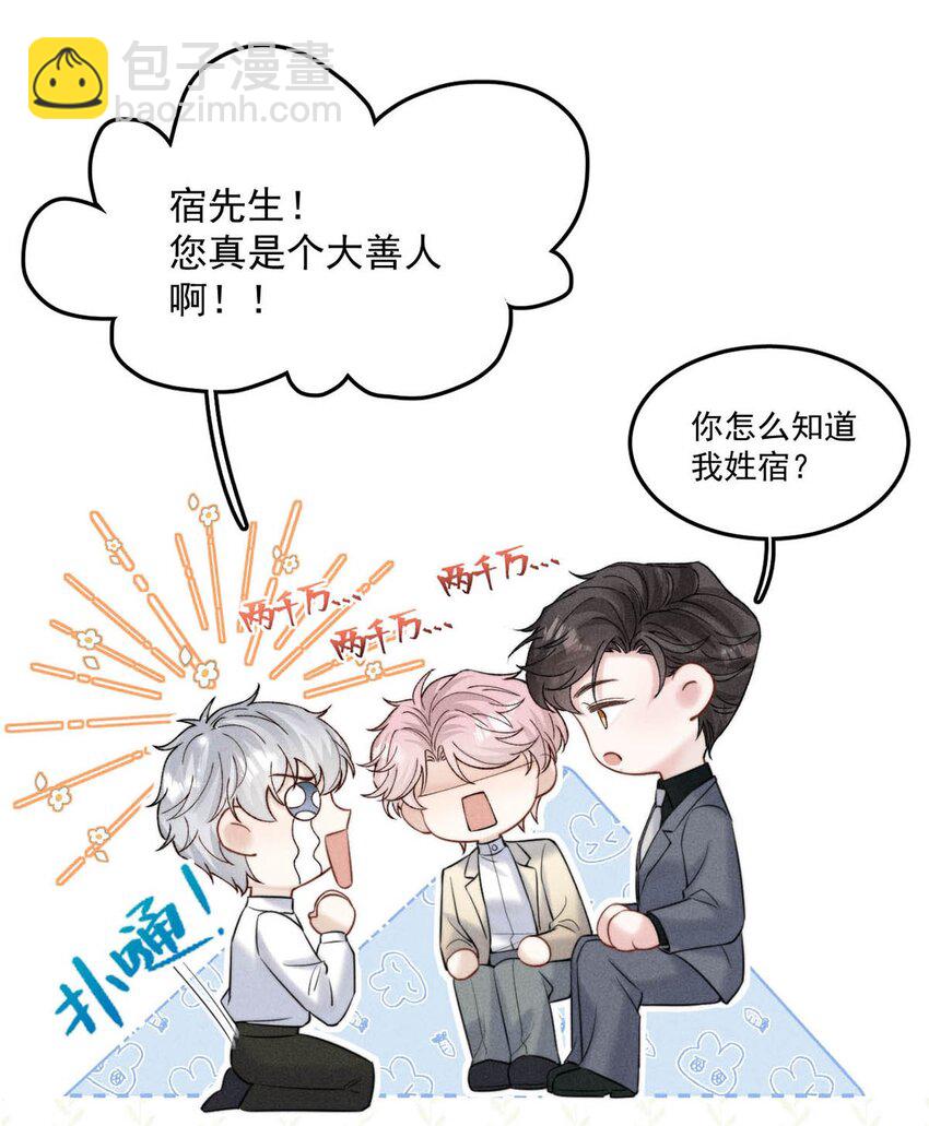 043 你不要我了？5