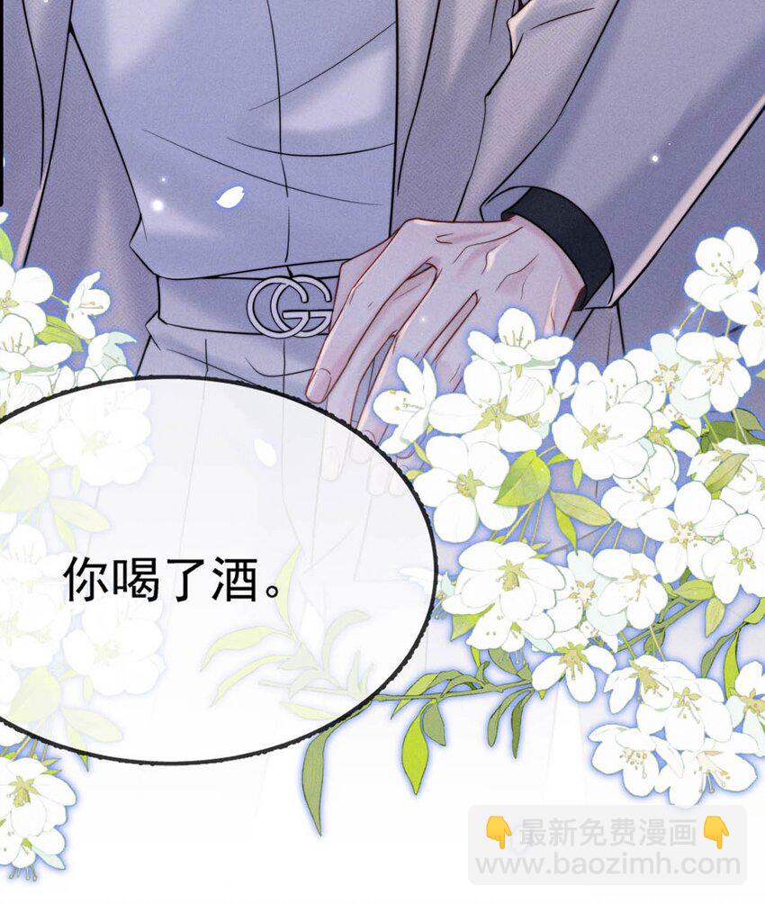 043 你不要我了？50