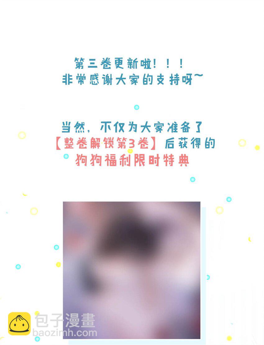 043 你不要我了？56