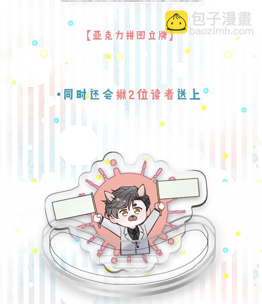 043 你不要我了？58
