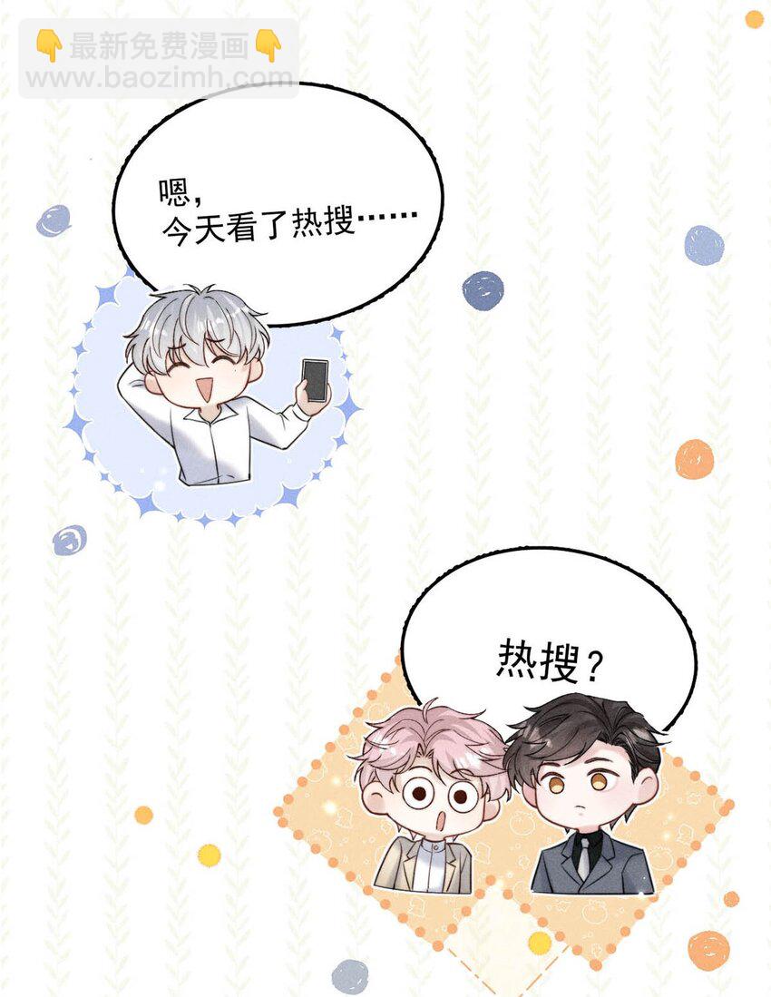 043 你不要我了？6