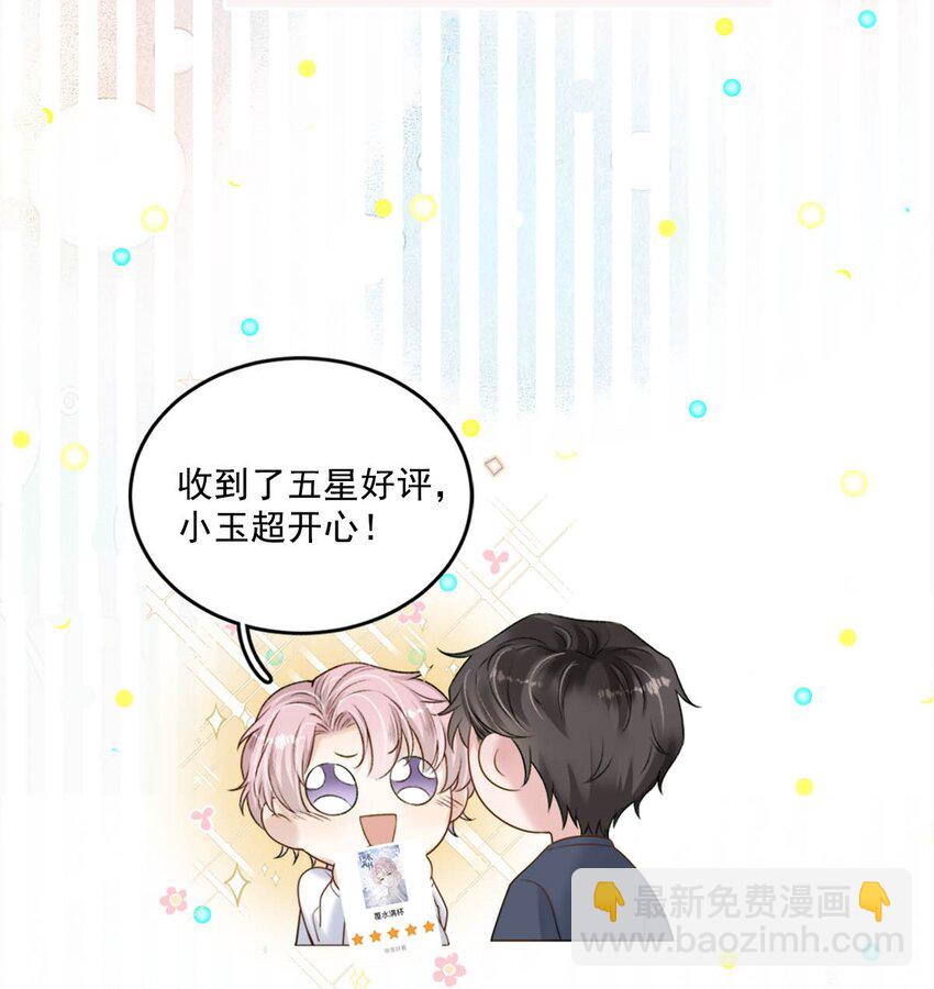 043 你不要我了？60