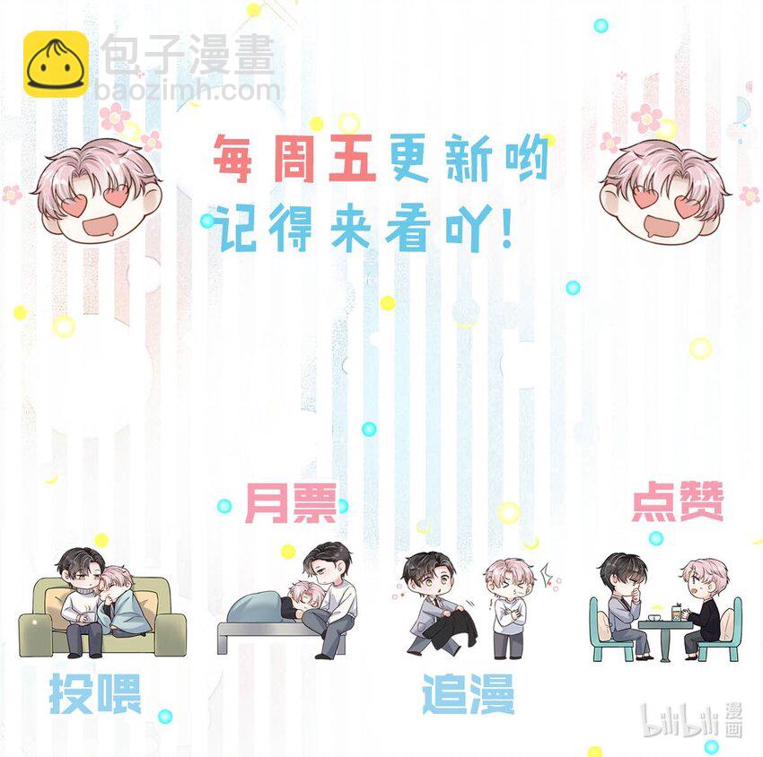 043 你不要我了？61