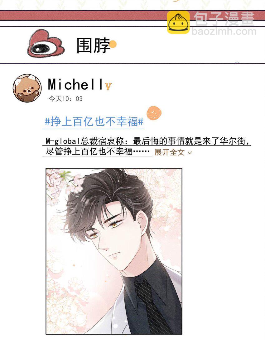 043 你不要我了？7