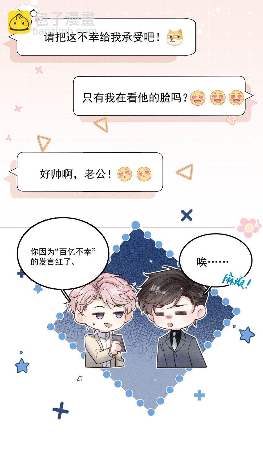 043 你不要我了？9
