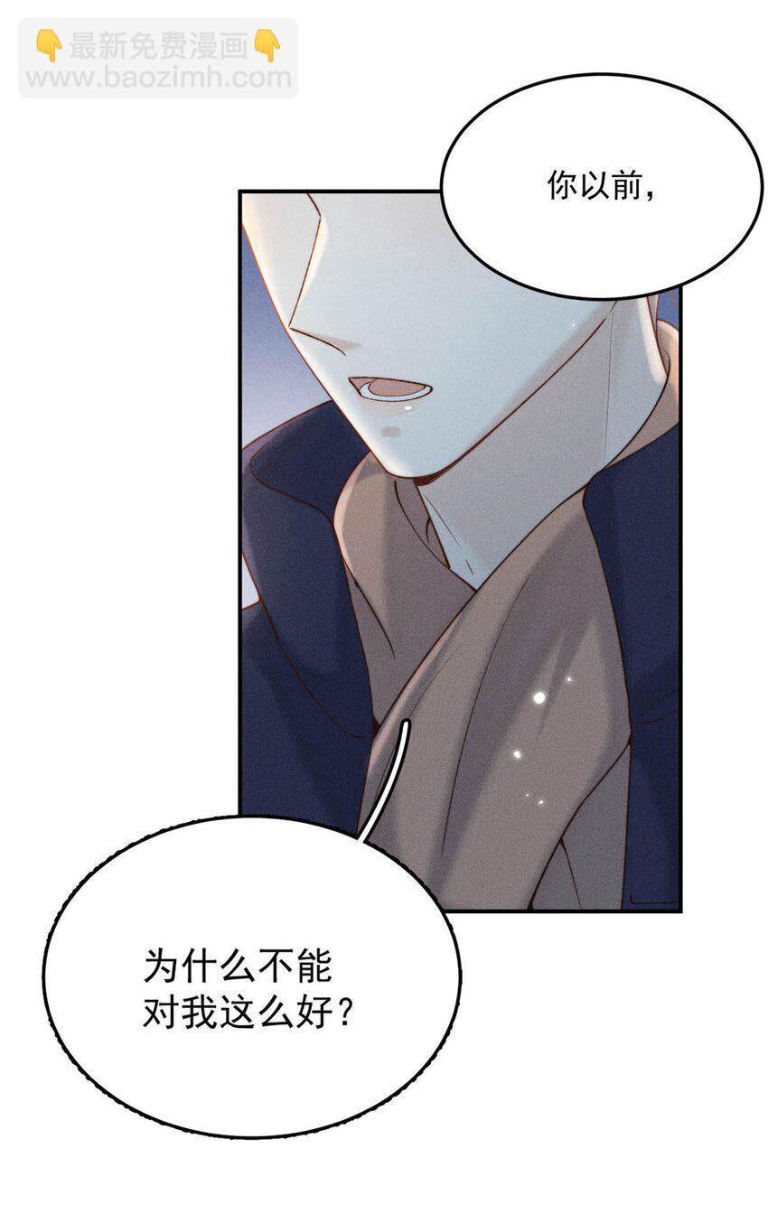050 你以前，为什么不能对我这么好？37