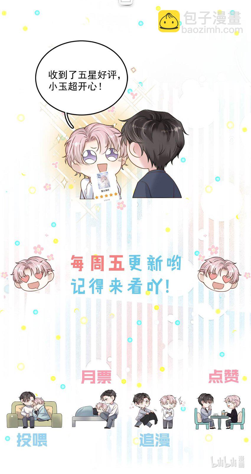 050 你以前，为什么不能对我这么好？49