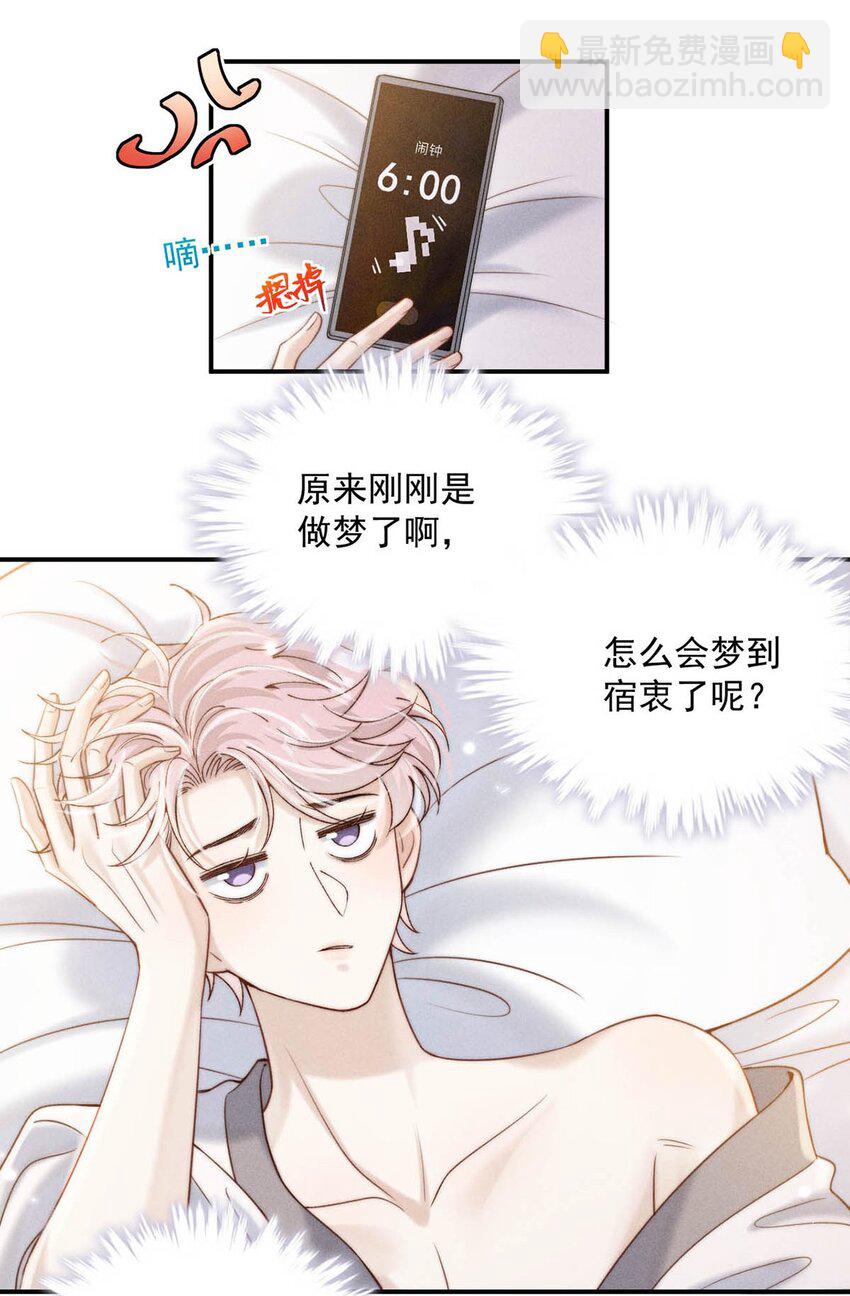 056 妈的，大意了。19