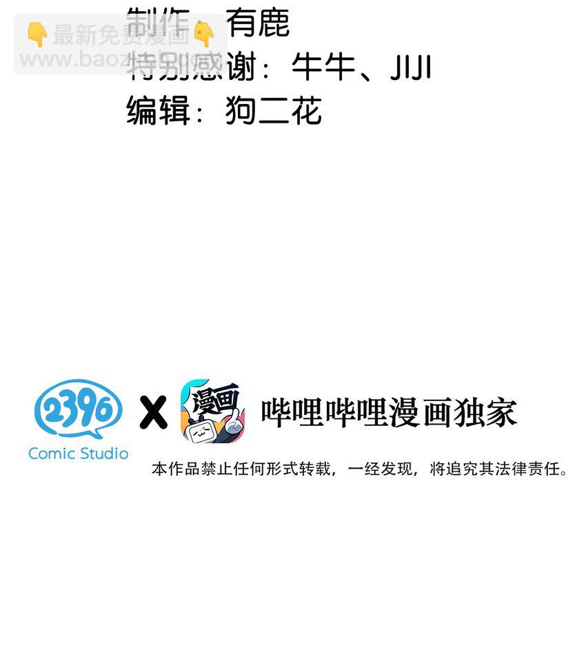 056 妈的，大意了。2