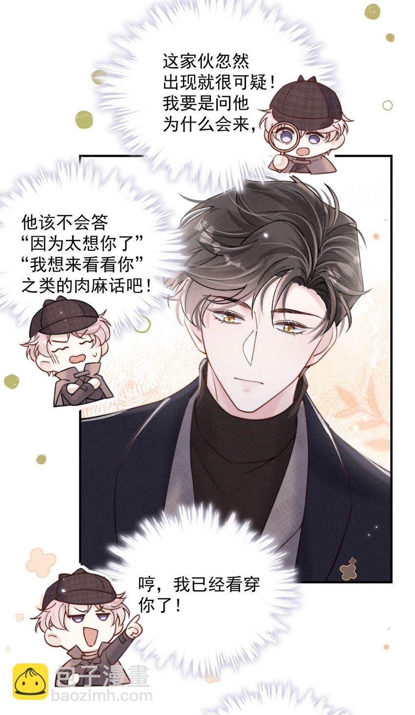 056 妈的，大意了。31