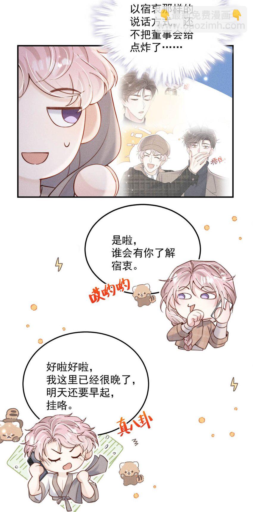 056 妈的，大意了。5