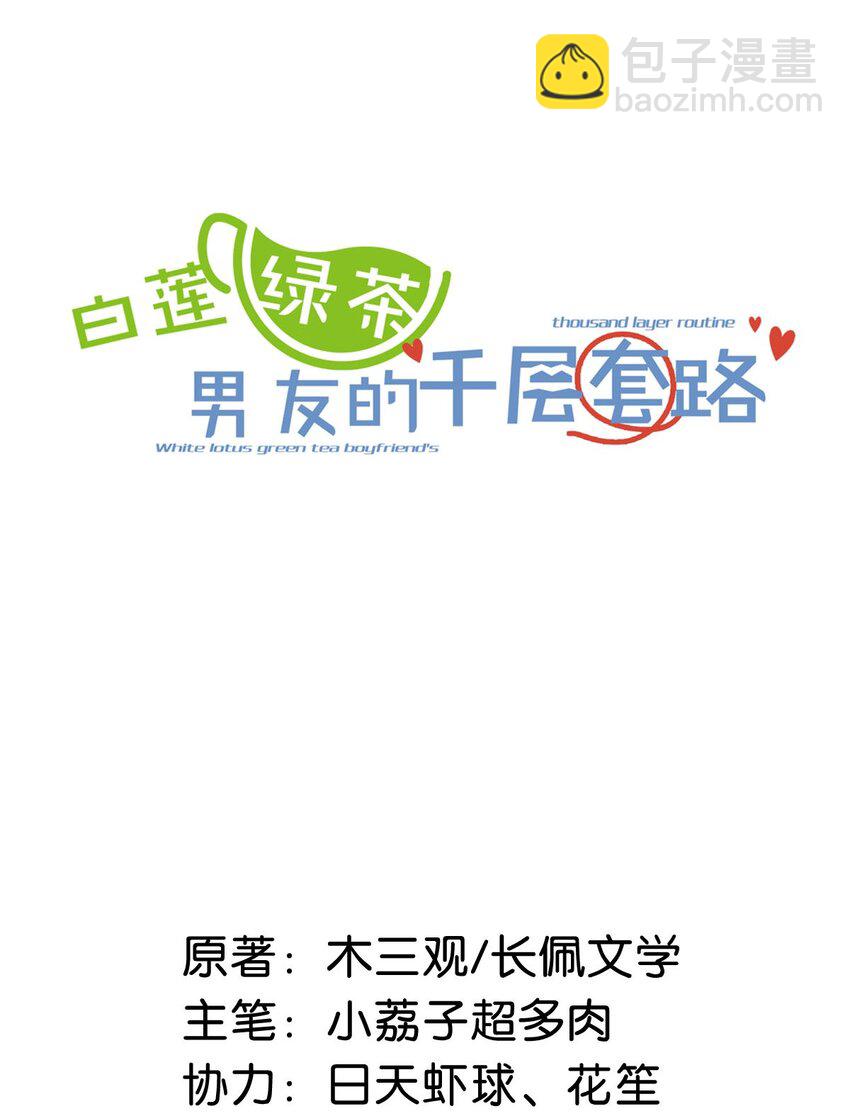 057 求求你们单独开个房吧！1