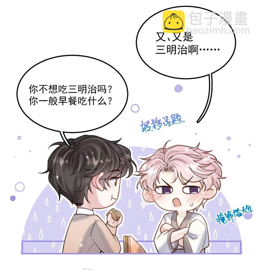 057 求求你们单独开个房吧！16