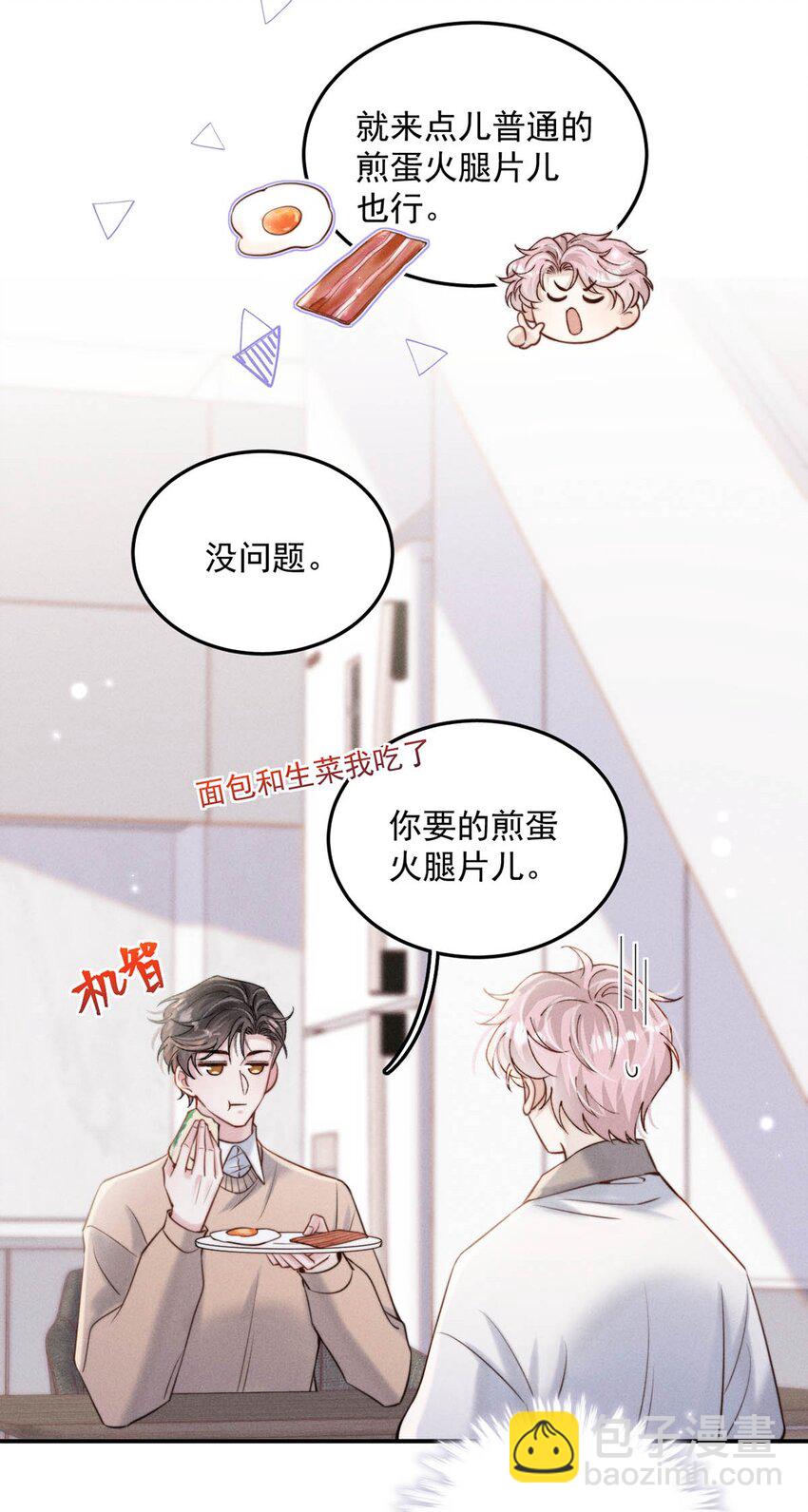 057 求求你们单独开个房吧！17