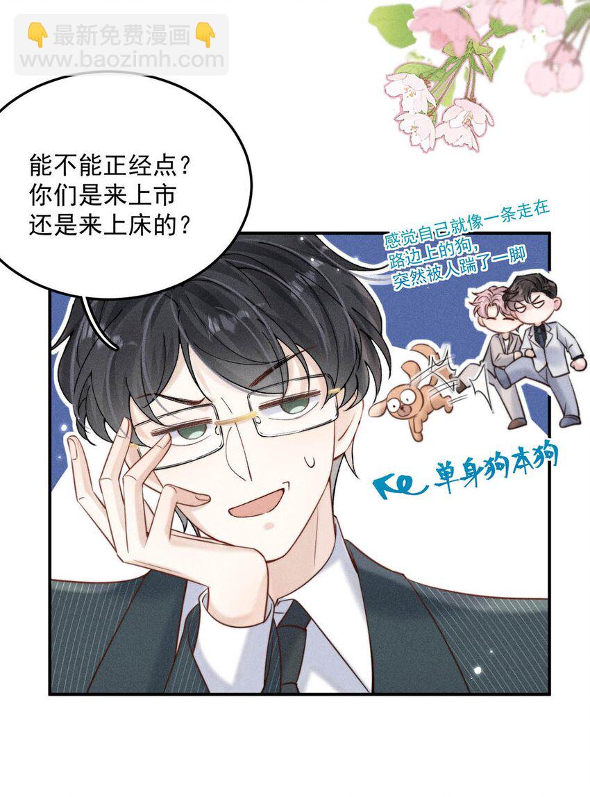 057 求求你们单独开个房吧！33
