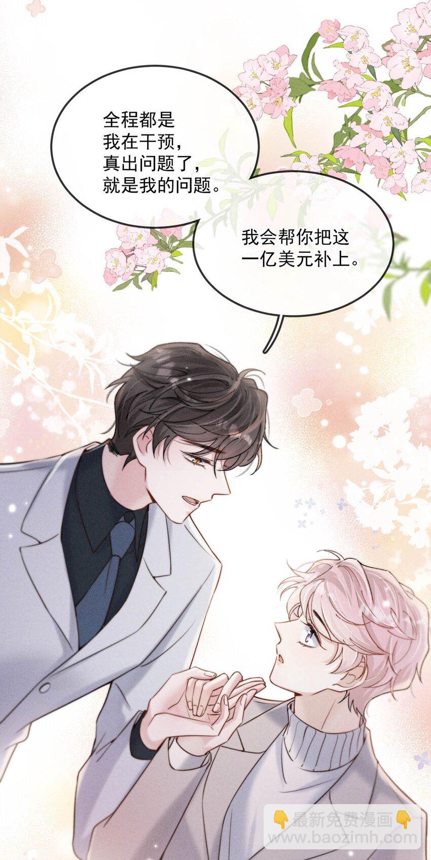 057 求求你们单独开个房吧！38