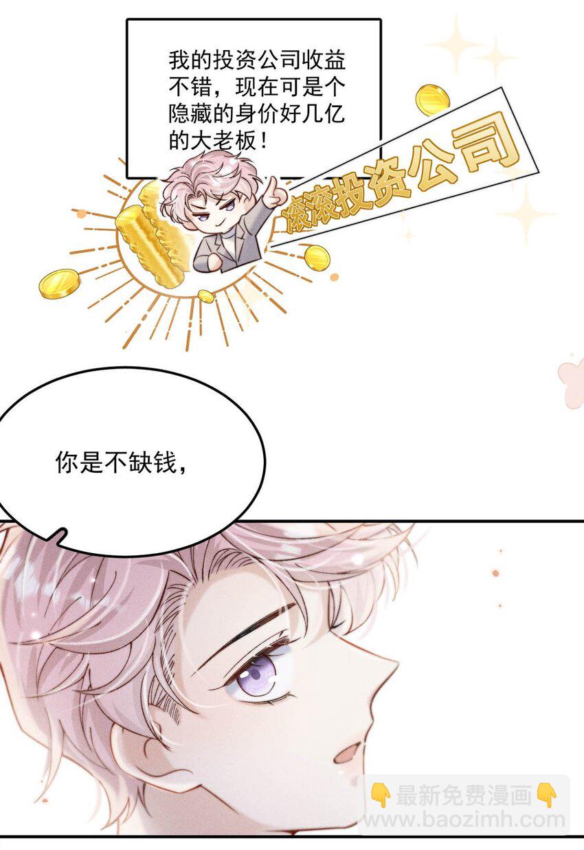057 求求你们单独开个房吧！41