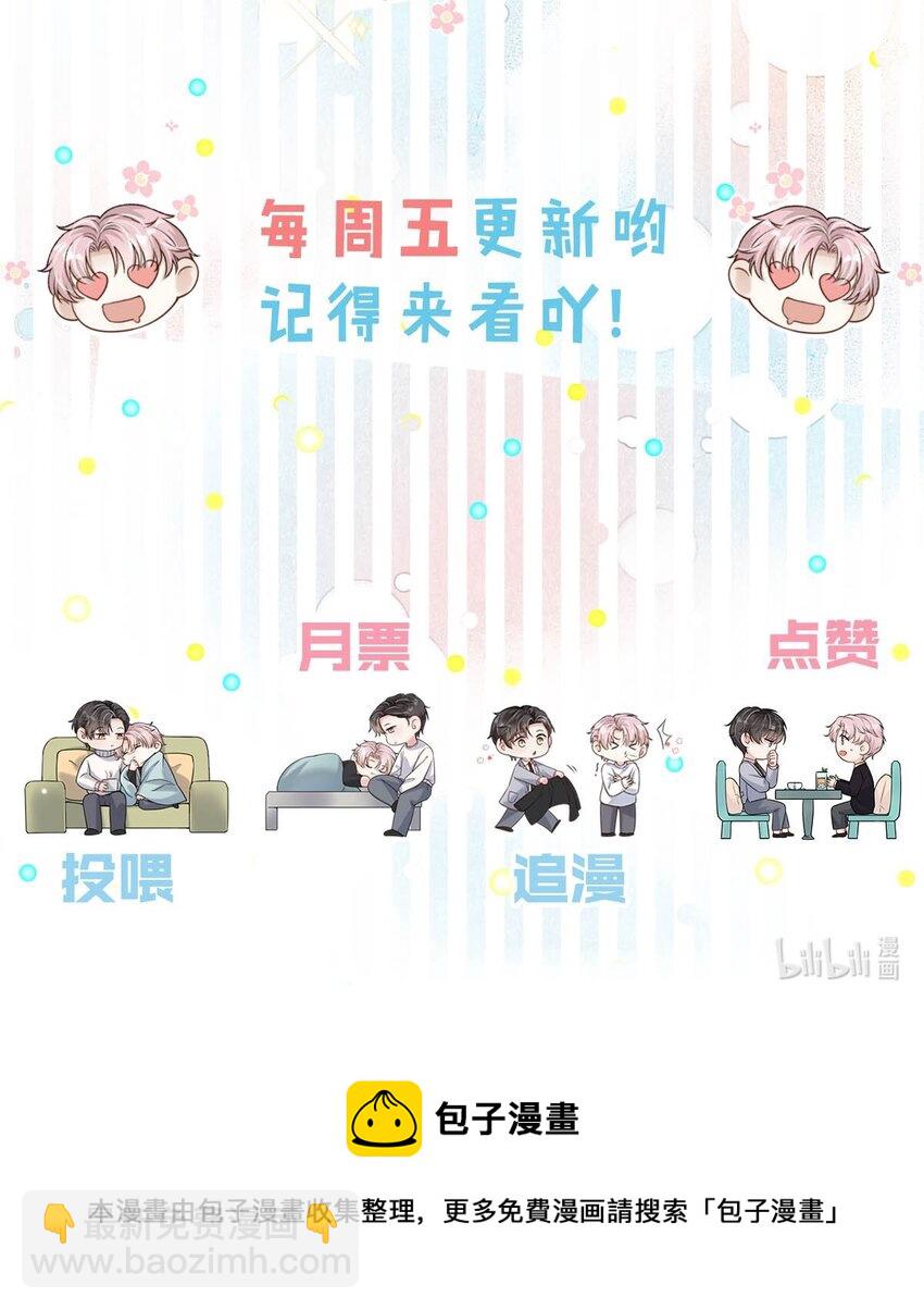 057 求求你们单独开个房吧！48
