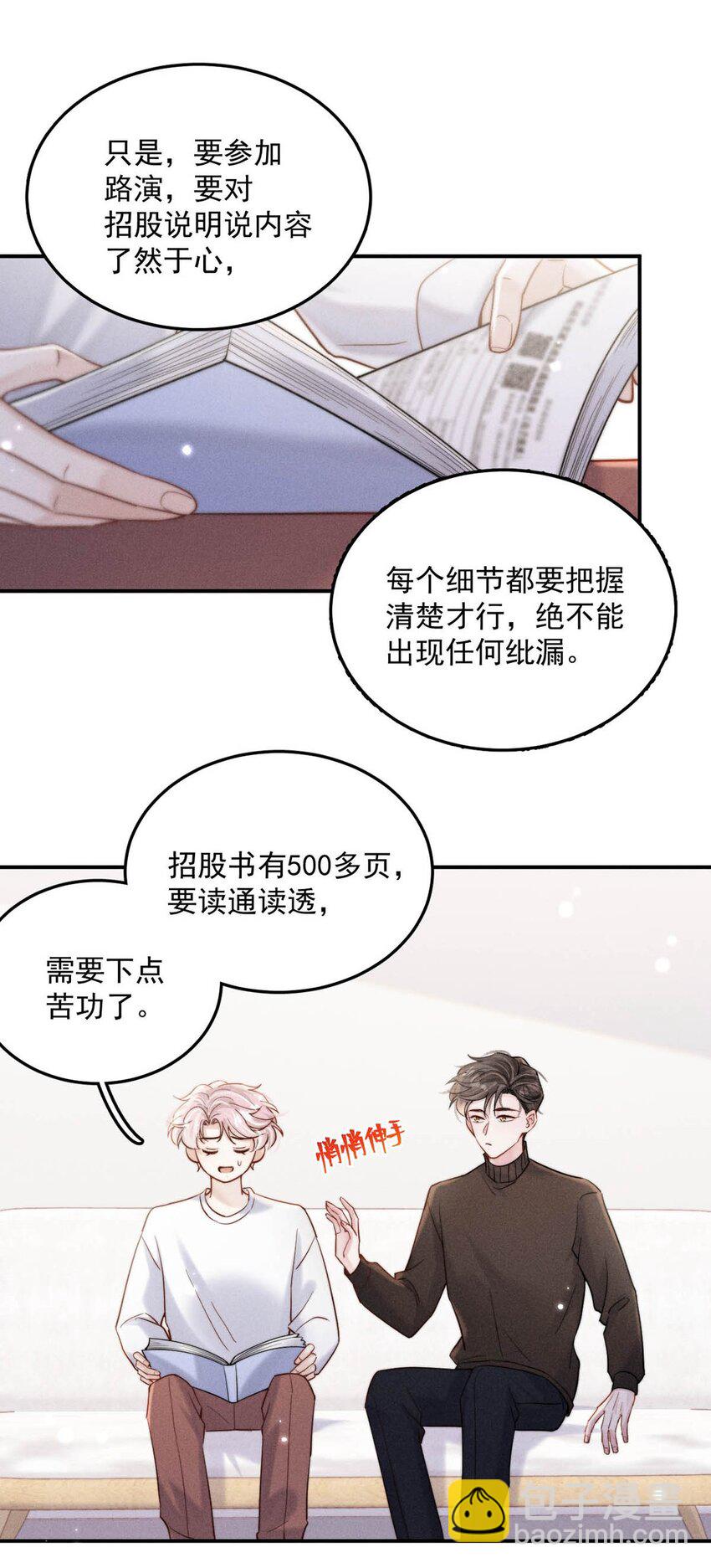 057 求求你们单独开个房吧！5