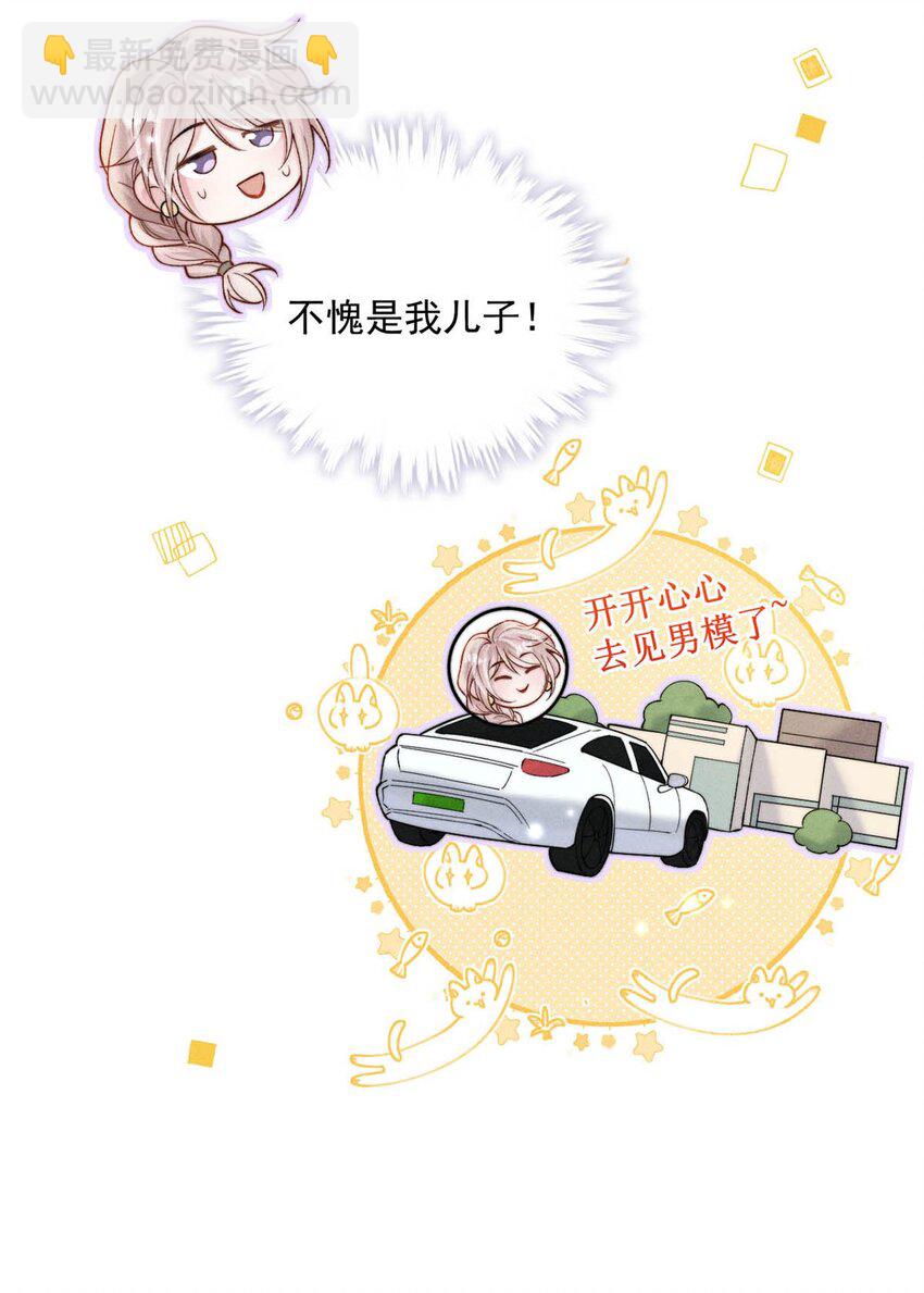 087 小玉，我爱你。12