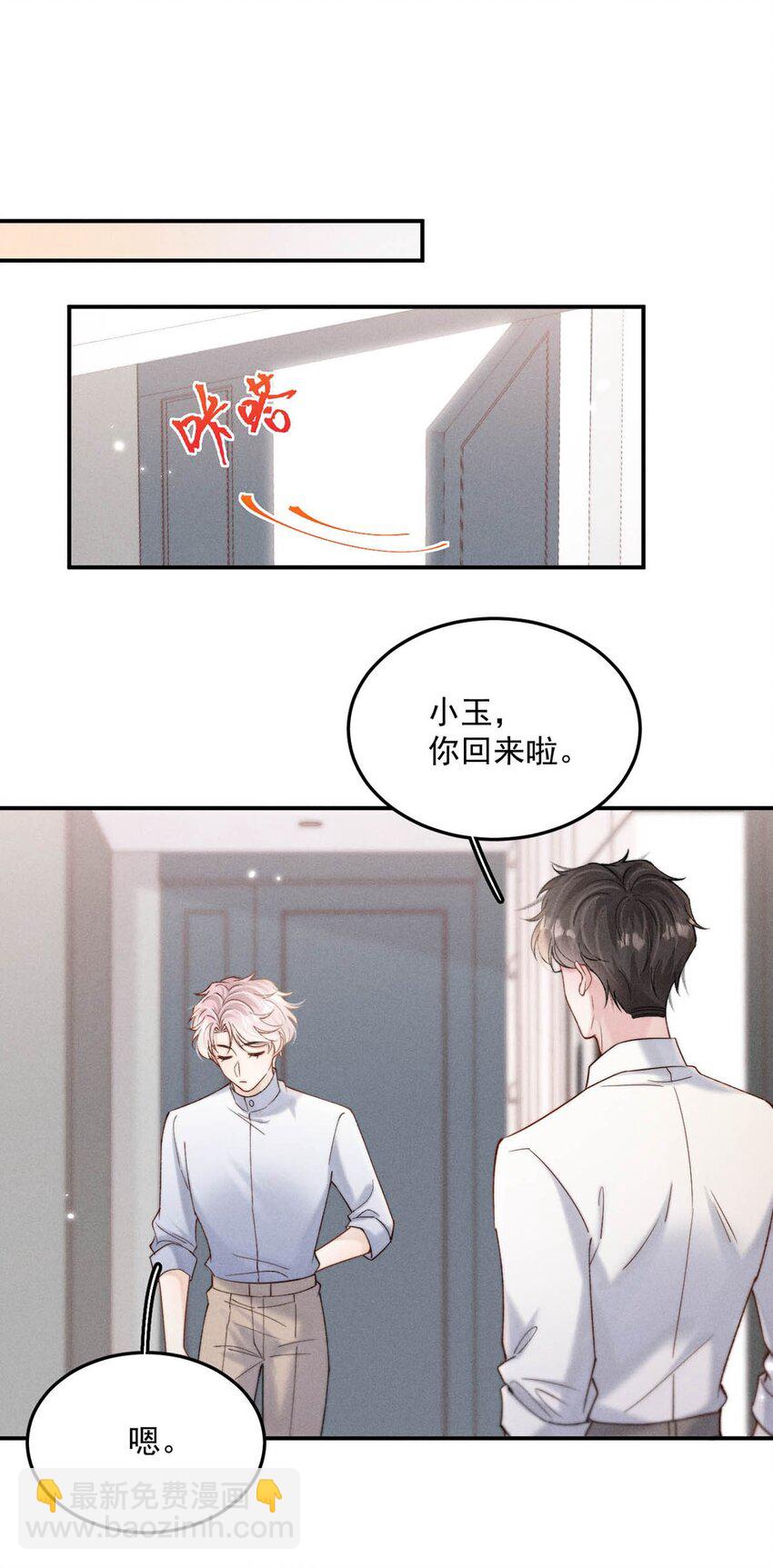 087 小玉，我爱你。13