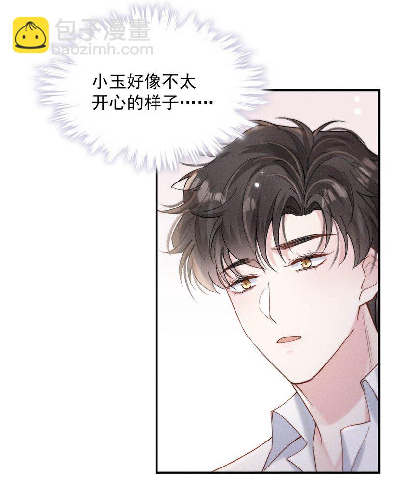 087 小玉，我爱你。14