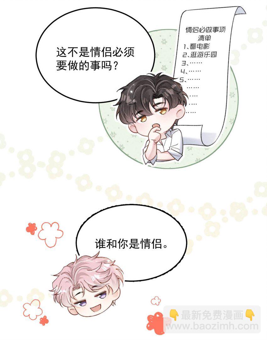 087 小玉，我爱你。16