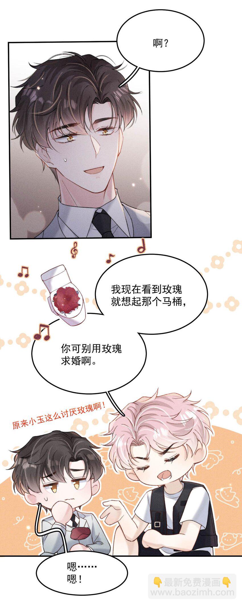 087 小玉，我爱你。22