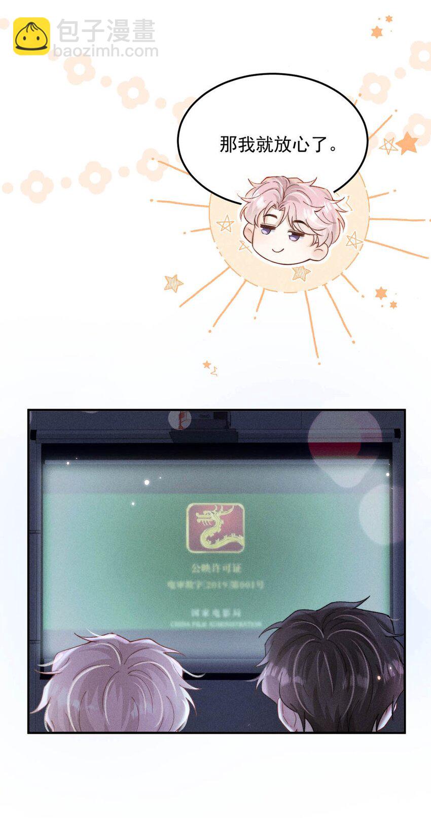 087 小玉，我爱你。23