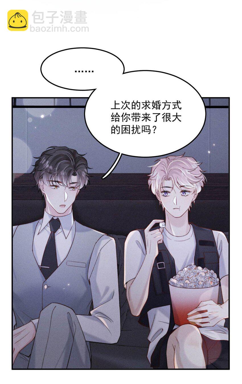 087 小玉，我爱你。24