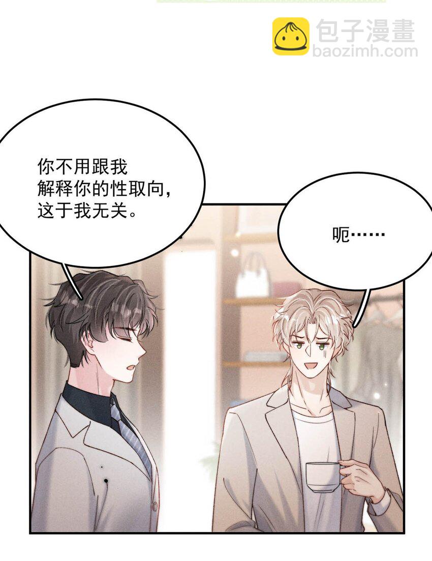 096 我是让你了解绿茶，不是让你成为绿茶！11