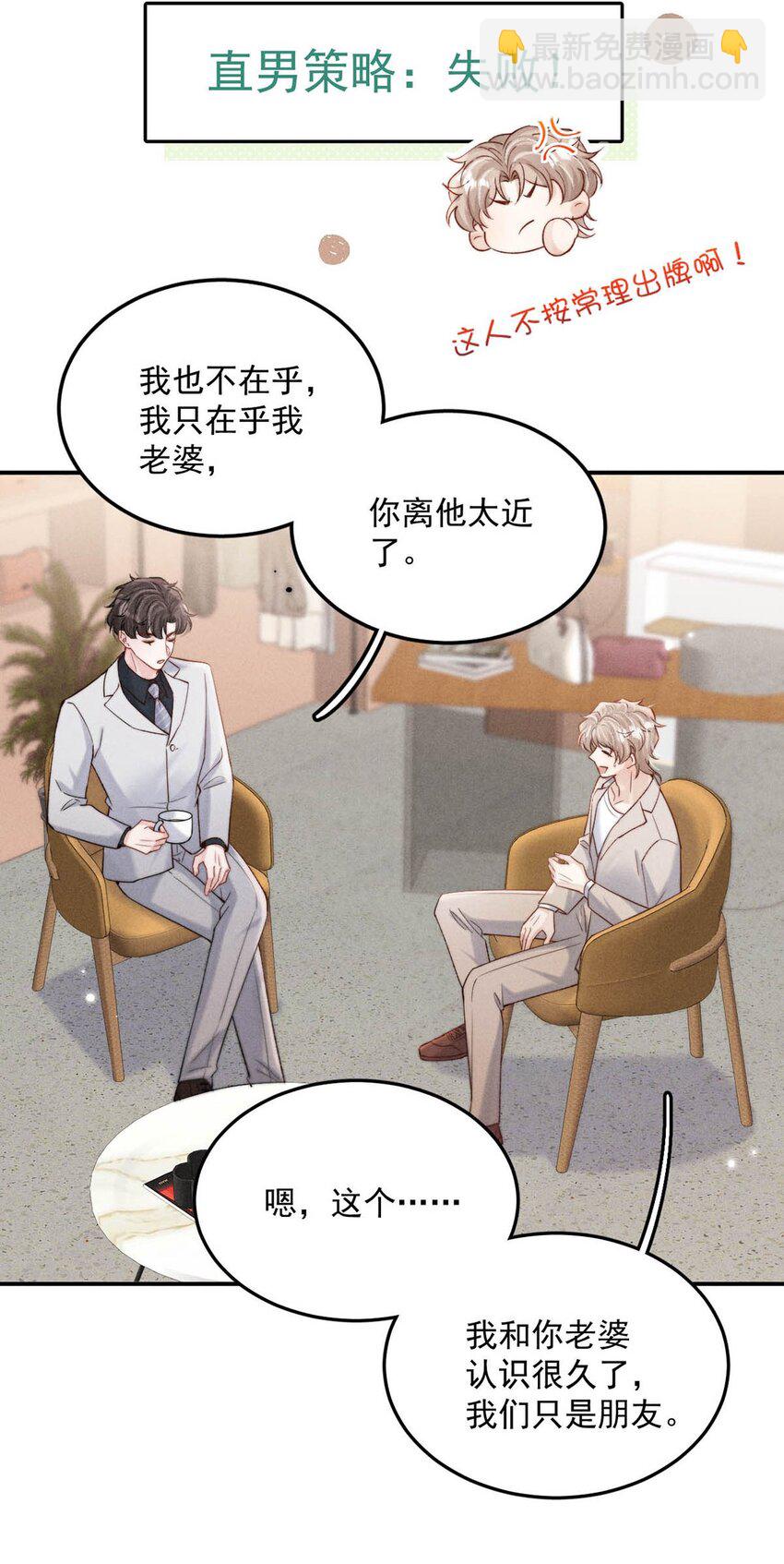 096 我是让你了解绿茶，不是让你成为绿茶！13