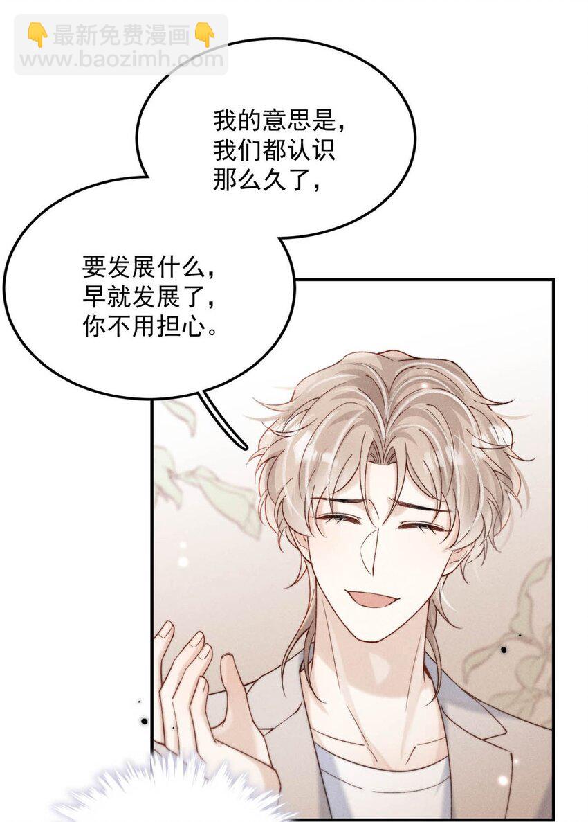 096 我是让你了解绿茶，不是让你成为绿茶！16