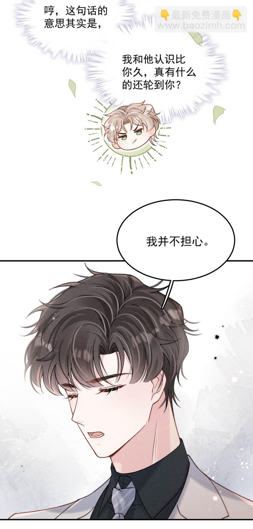 096 我是让你了解绿茶，不是让你成为绿茶！17