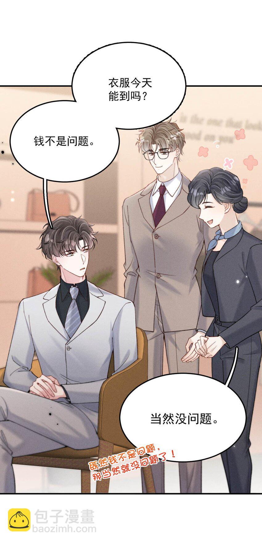 096 我是让你了解绿茶，不是让你成为绿茶！20