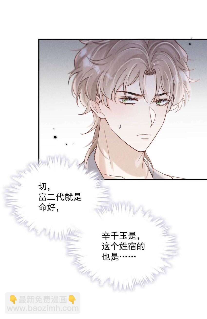 096 我是让你了解绿茶，不是让你成为绿茶！21