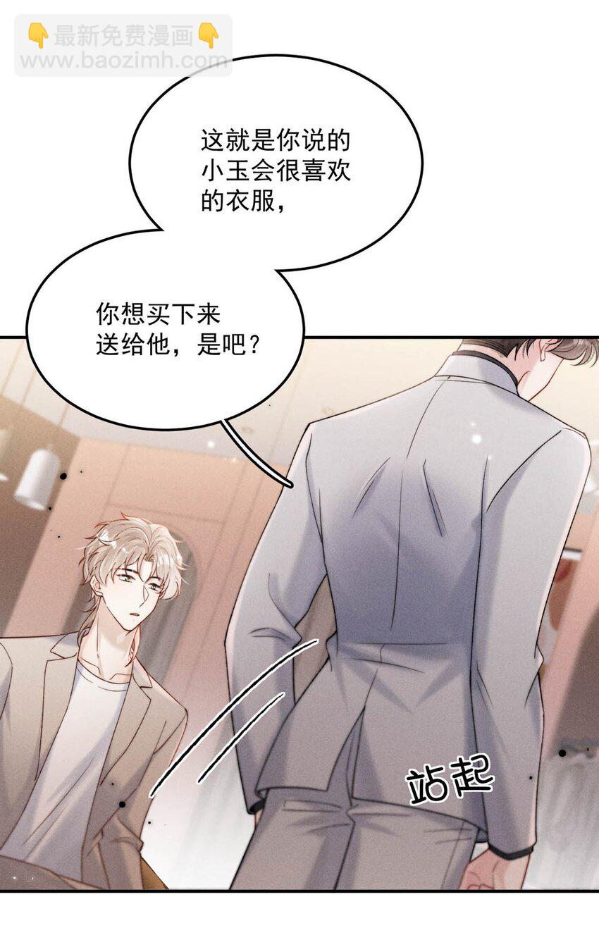 096 我是让你了解绿茶，不是让你成为绿茶！22