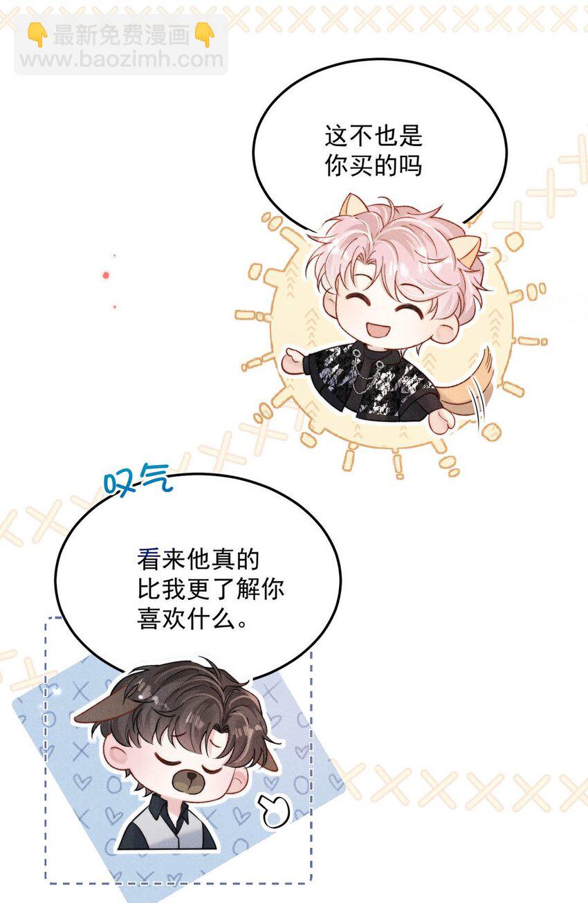 096 我是让你了解绿茶，不是让你成为绿茶！35