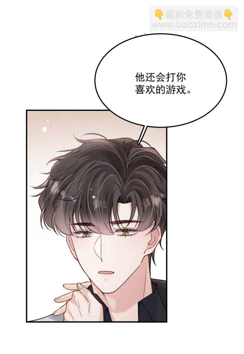 096 我是让你了解绿茶，不是让你成为绿茶！37