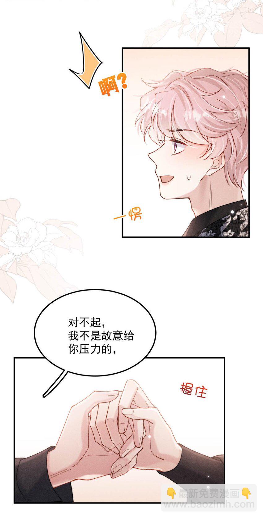 096 我是让你了解绿茶，不是让你成为绿茶！40